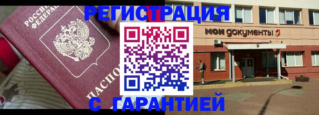 прописка для школы в Наволоках