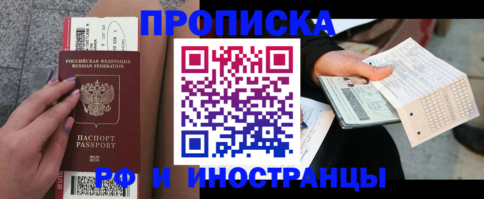 временная регистрация в квартире в Наволоках