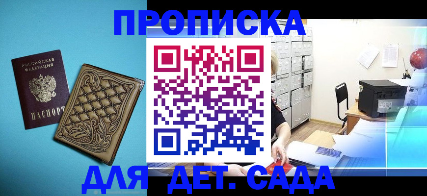 временная регистрация для всех в Наволоках